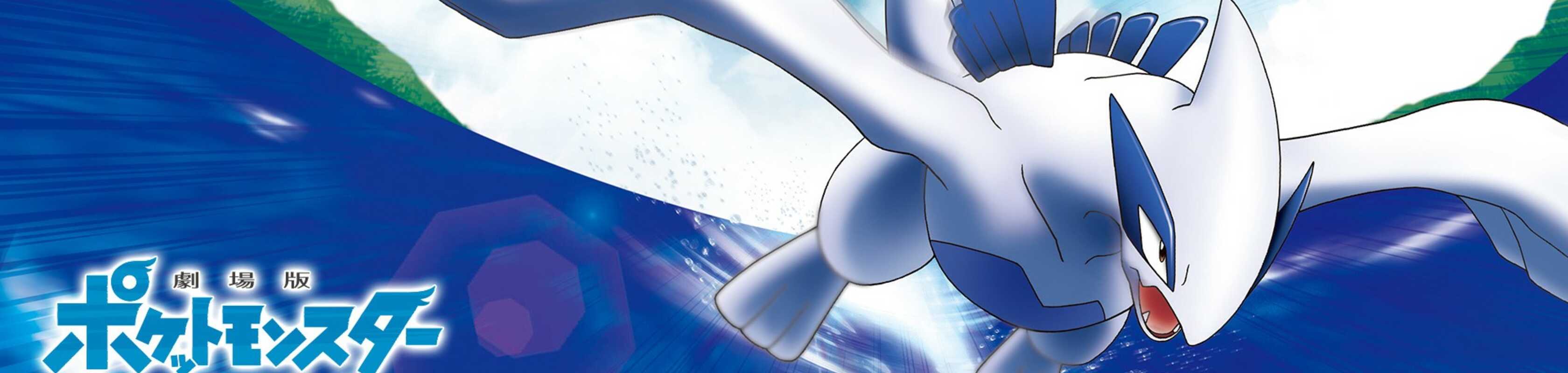 Pokemon: The Movie 2000 banner