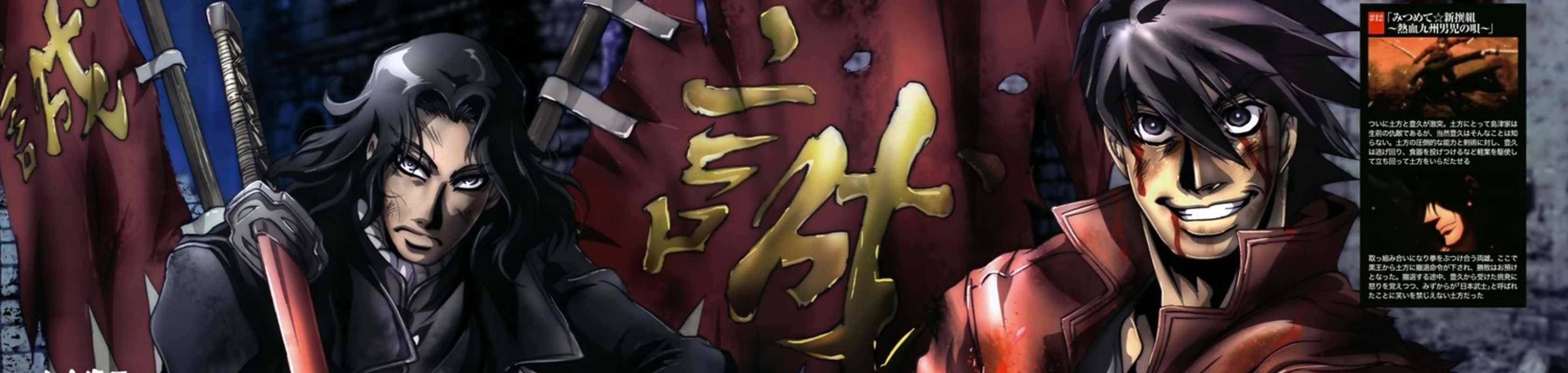 Drifters 2nd Season banner