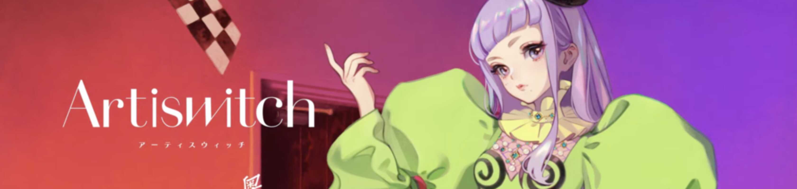 Artiswitch banner