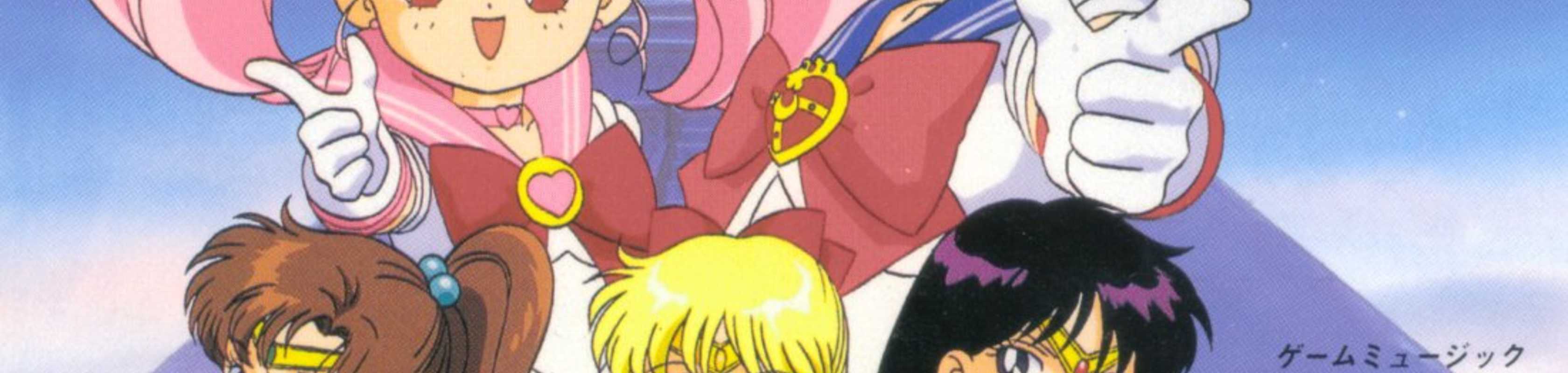 Sailor Moon S banner