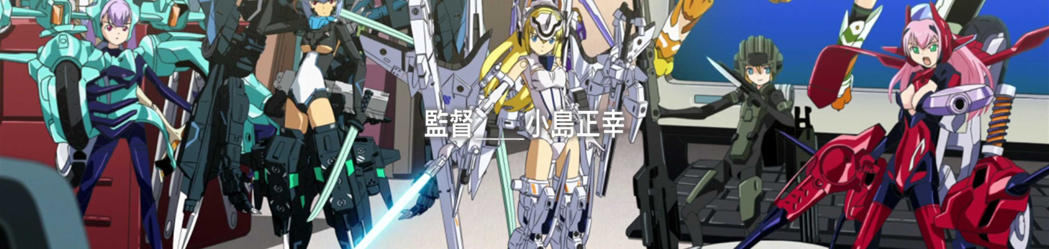 Busou Shinki: Armored War Goddess banner
