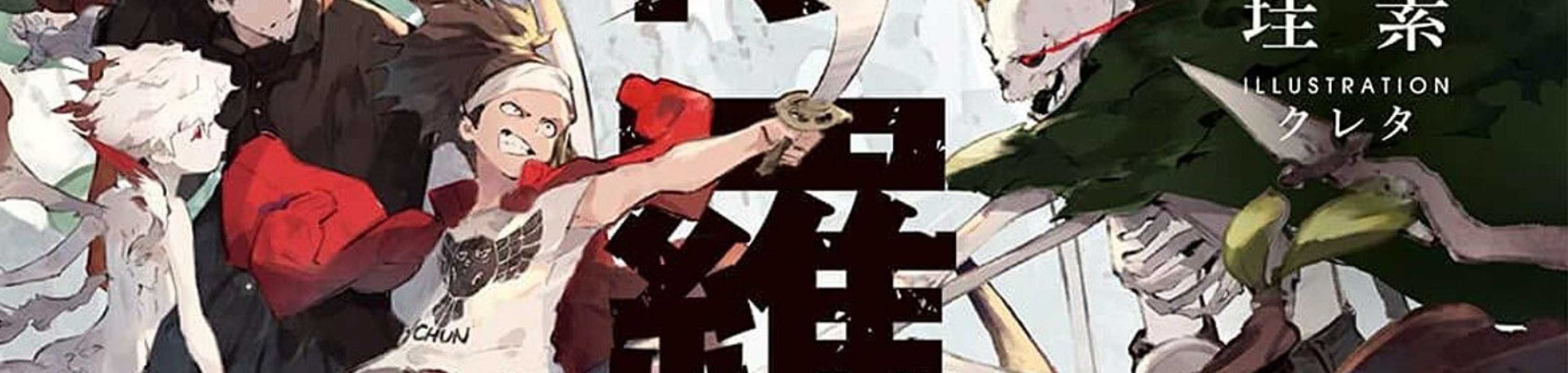 Ishura banner