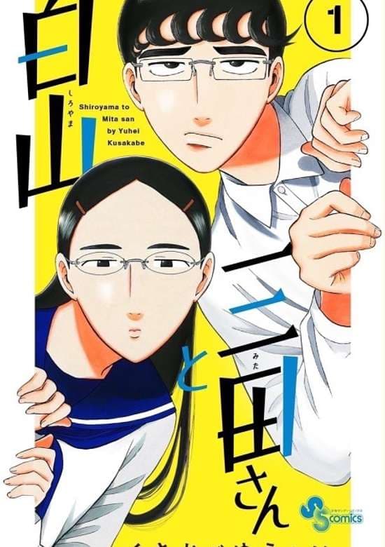 Shiroyama and Mita-san