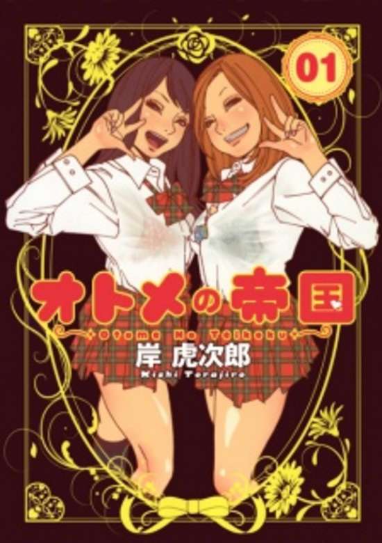 Virgins' Empire
