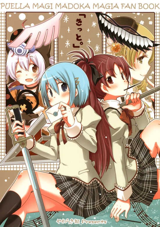 [Mahou Shoujo Madoka Magica] Kitto.