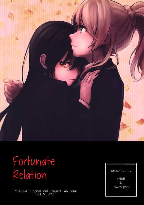 [Love Live!] Fortunate Relation