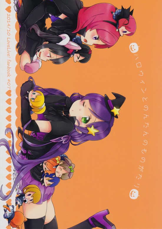 [Love Live!] The Story of Non-tan and Halloween