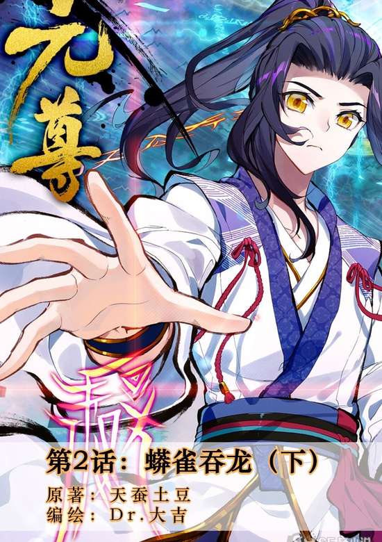 Dragon Prince Yuan