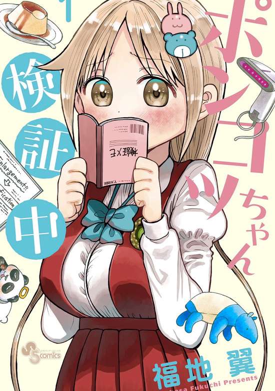 Ponkotsu-chan Kenshouchuu