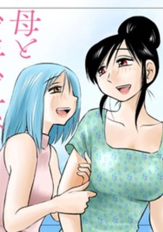 The Summer of I, Me and Mama