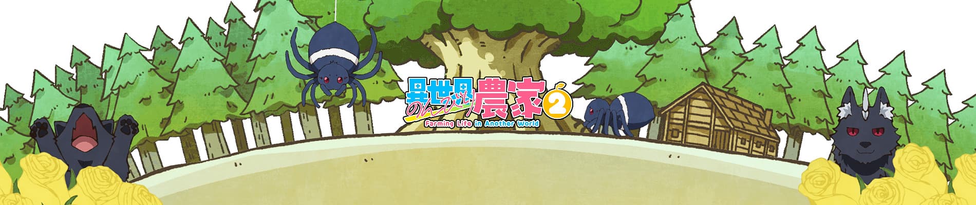 Farming Life in Another World 2 banner