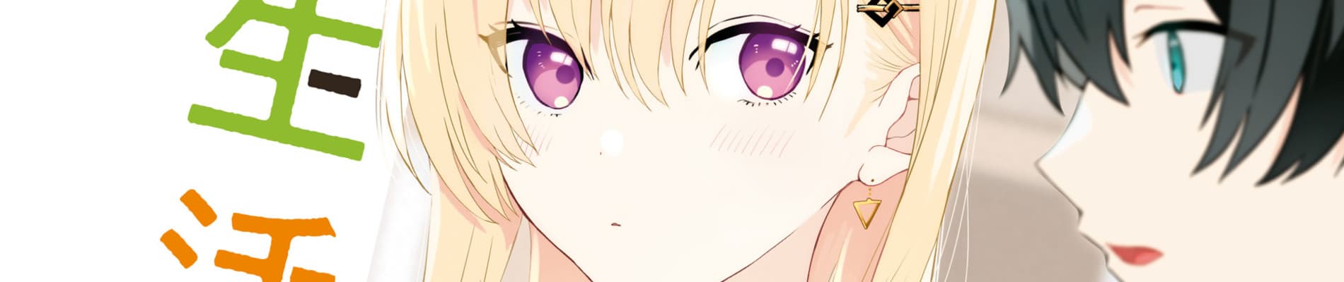 Days with My Stepsister banner