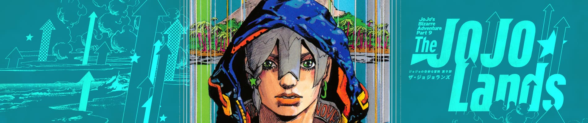 JoJo no Kimyou na Bouken: The JOJOLands banner