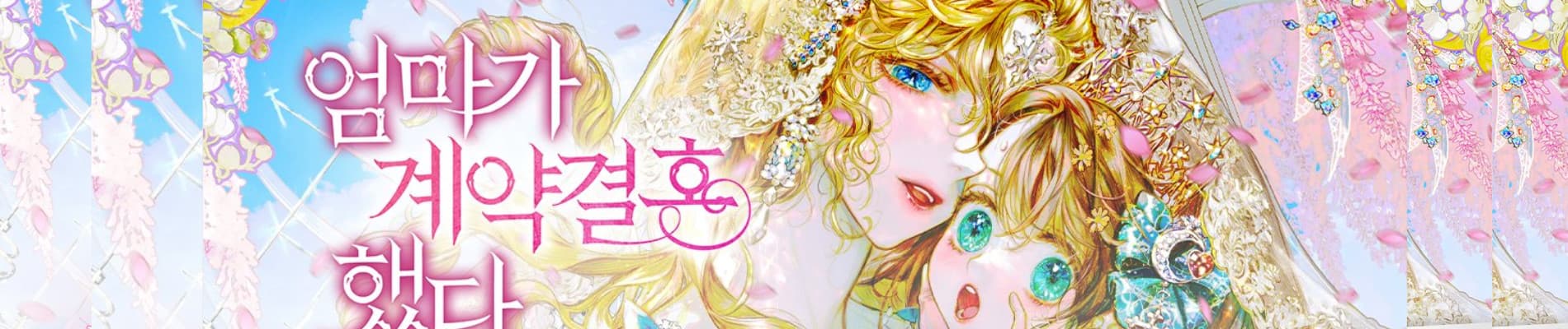 Mother's Contract Marriage banner