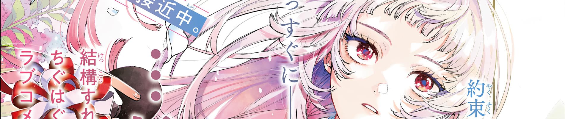 Akira Failing in Love banner