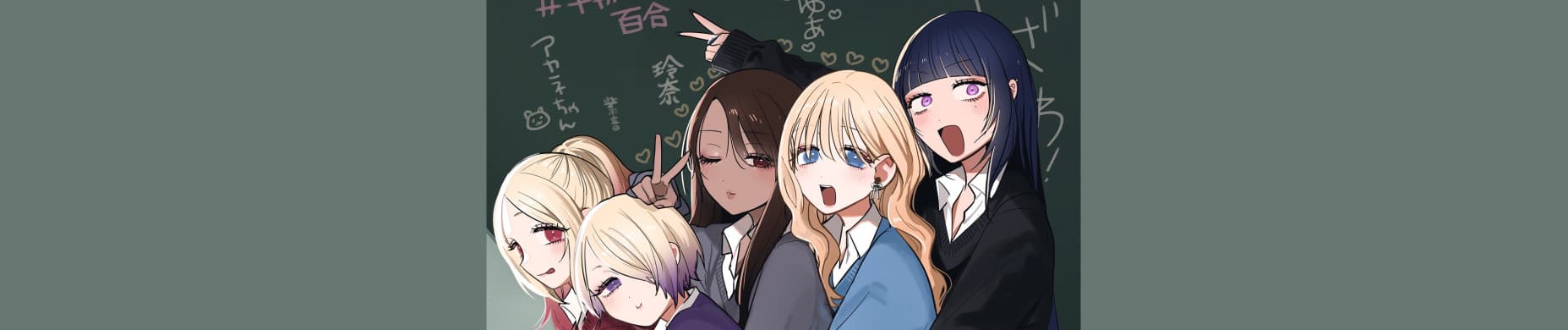 #Gal x Gal Yuri banner