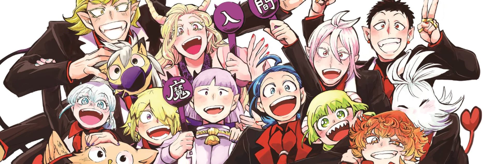 Welcome to Demon School! Iruma-kun banner