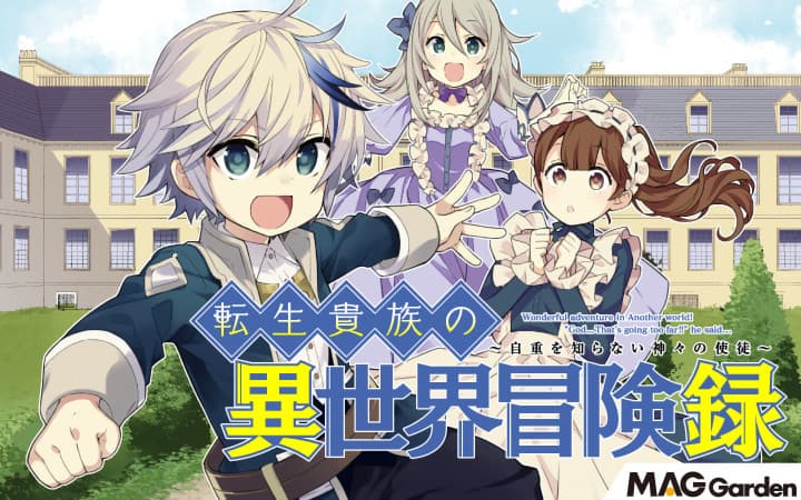 Chronicles of an Aristocrat Reborn in Another World banner