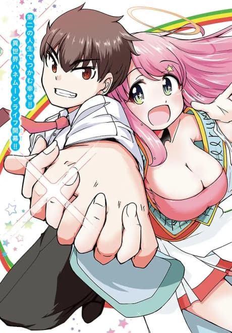 Megami to Kekkon shite Isekai Shinkon Seikatsu