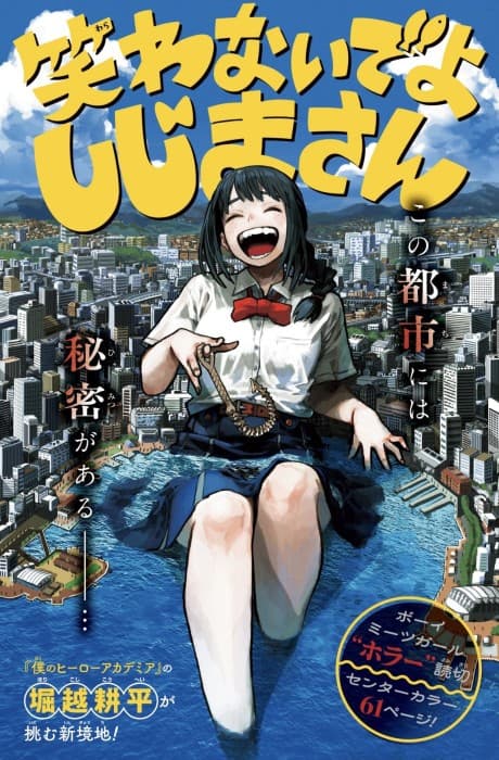 Quit Laughing, Shijima