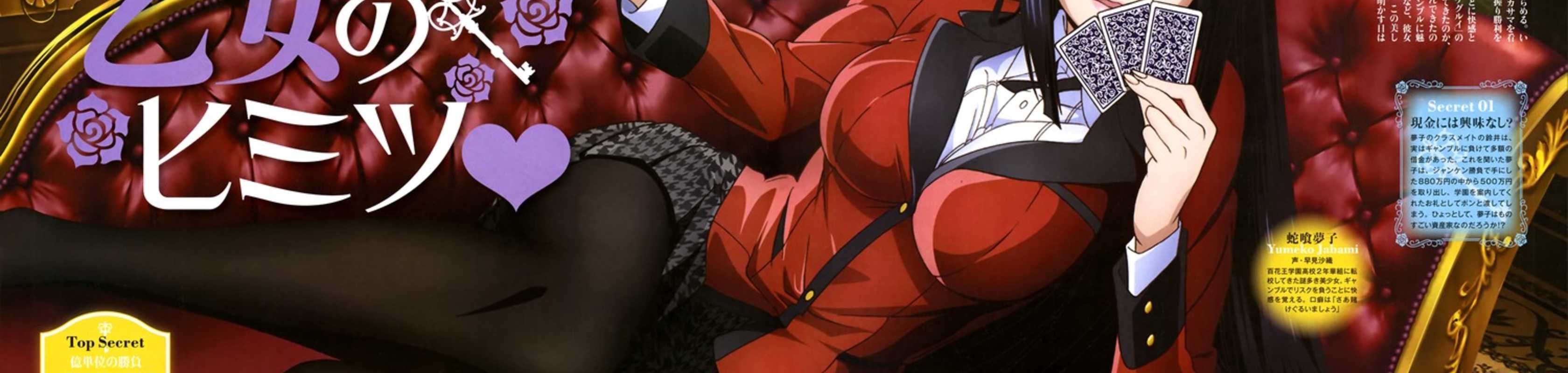 Kakegurui: Compulsive Gambler banner