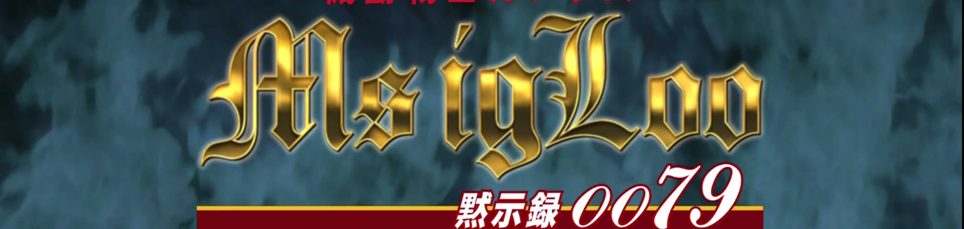 Mobile Suit Gundam MS IGLOO: Apocalypse 0079 banner