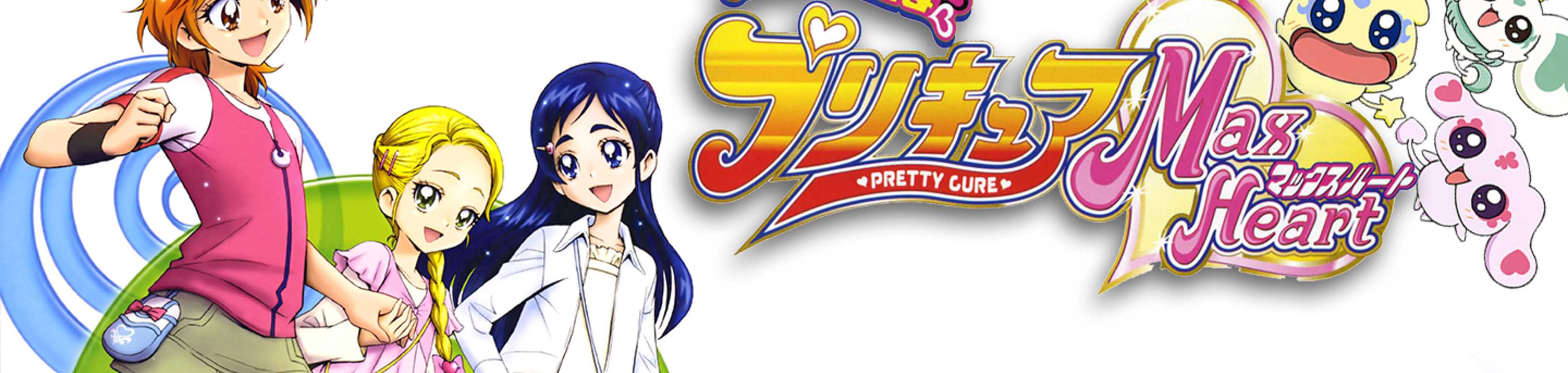 Pretty Cure Max Heart banner