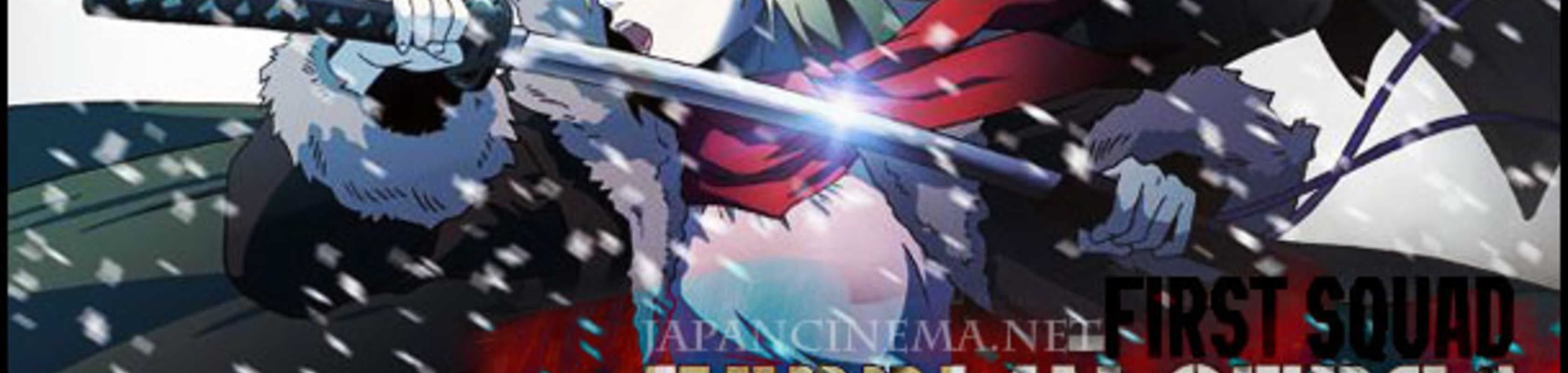 First Squad: The Moment of Truth banner