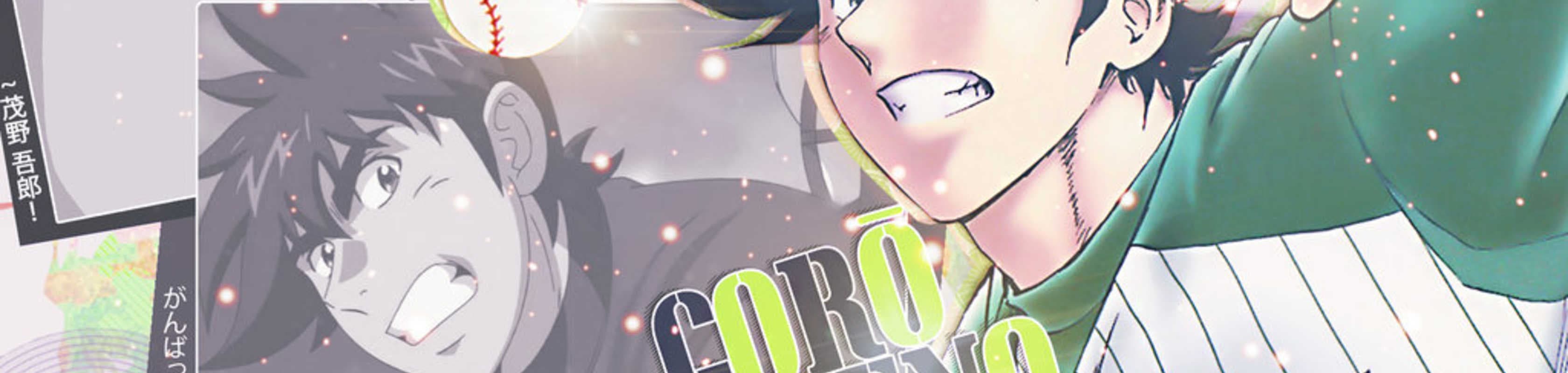 Major S6 banner
