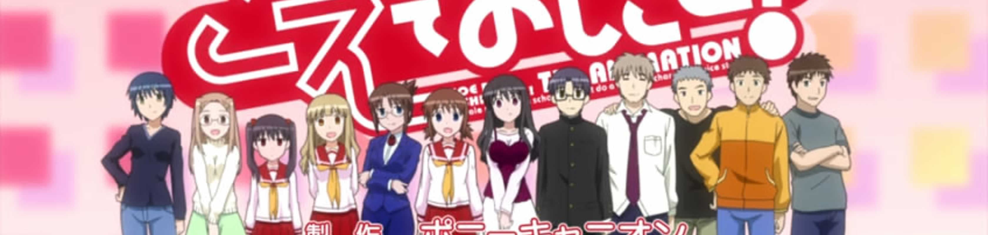 Koe de Oshigoto! banner