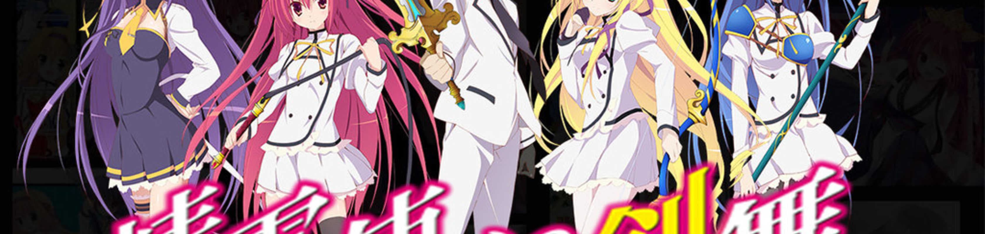 Blade Dance of the Elementalers banner