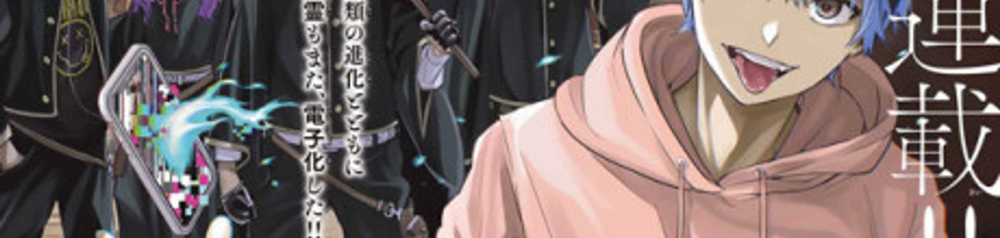 Dead Account banner