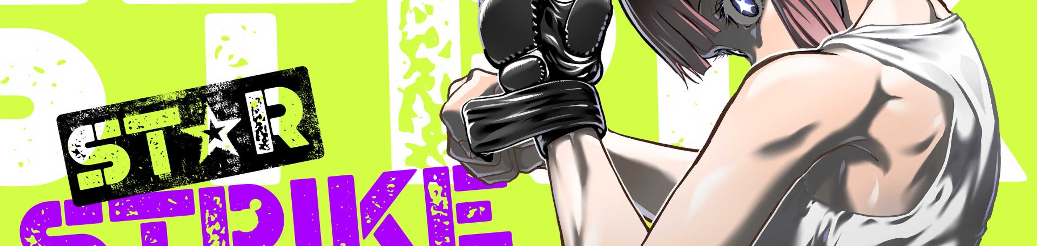 ST✰R: Strike it Rich banner