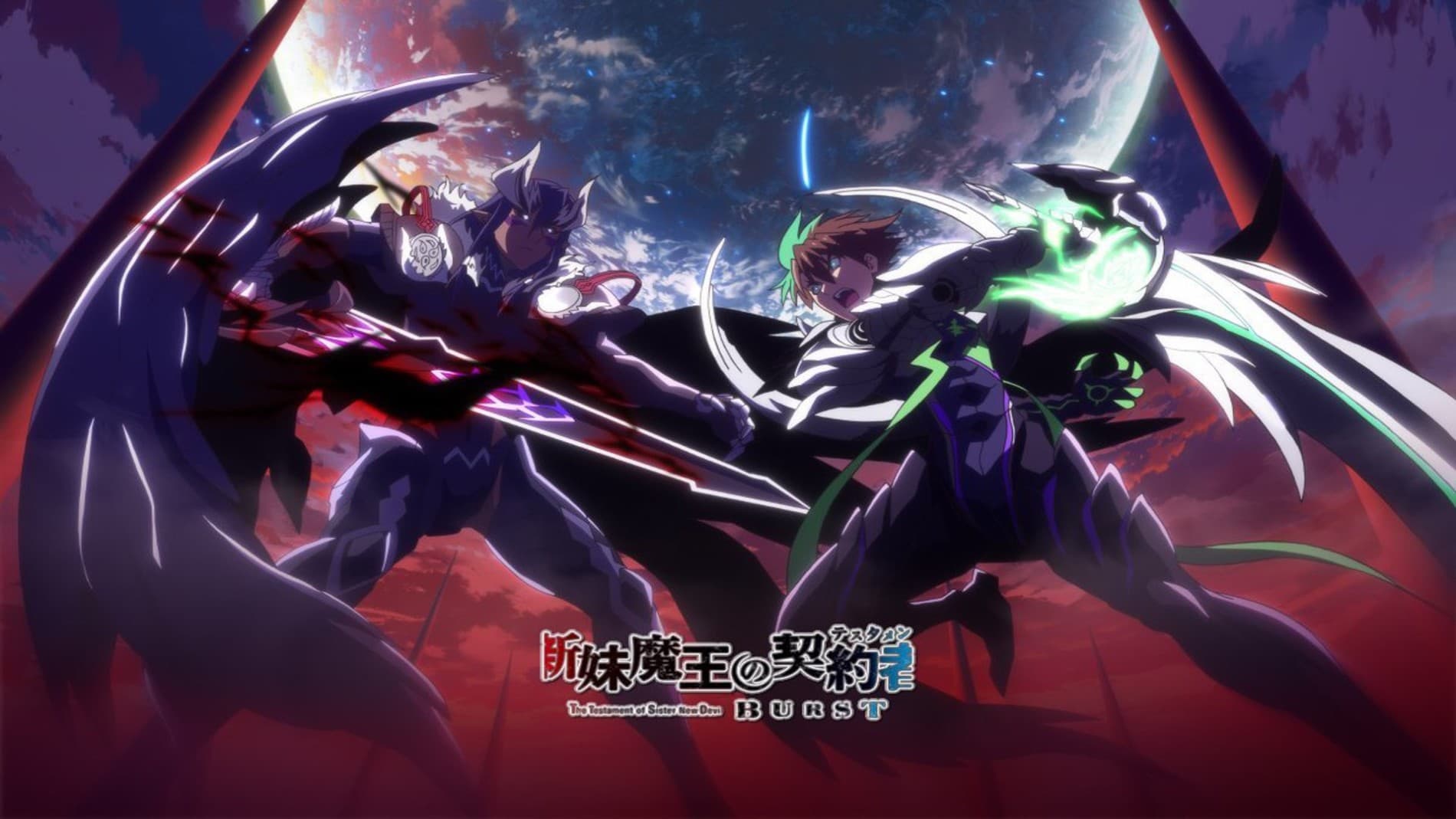 The Testament of Sister New Devil BURST banner